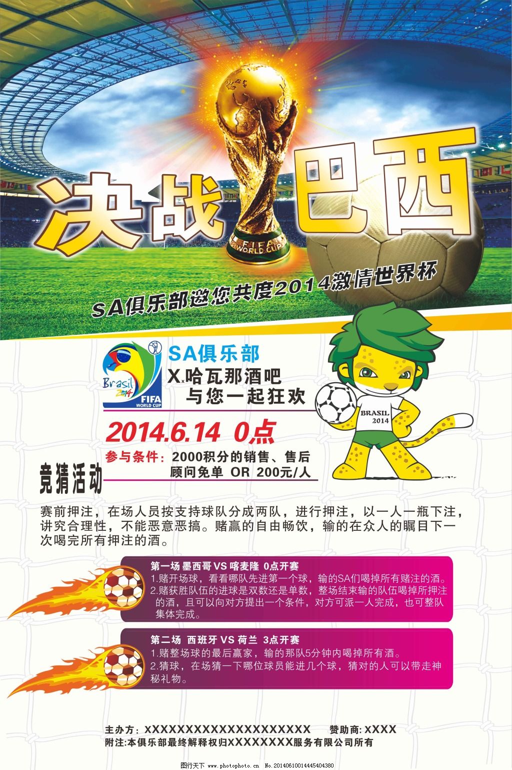 舞台而