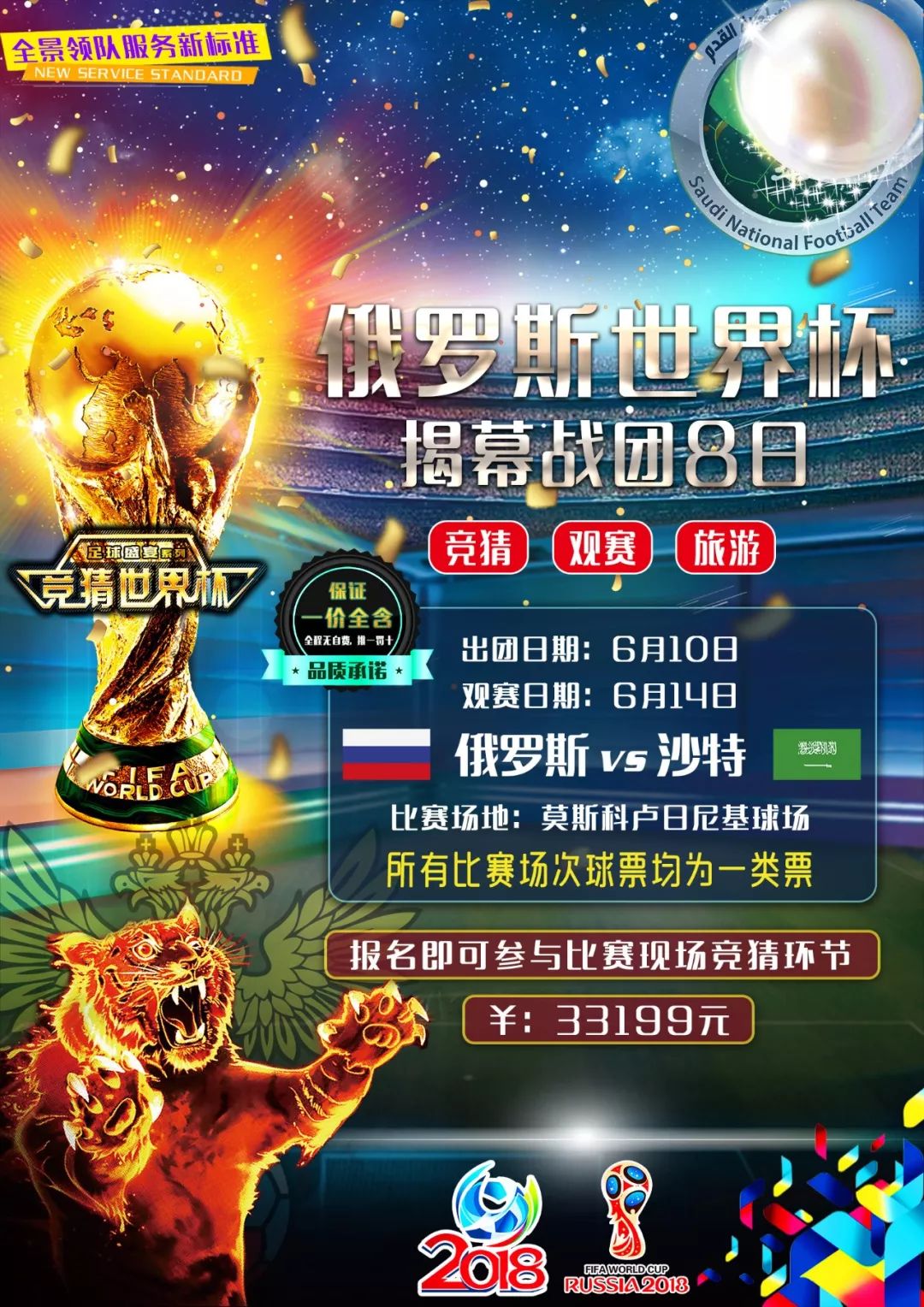 力国